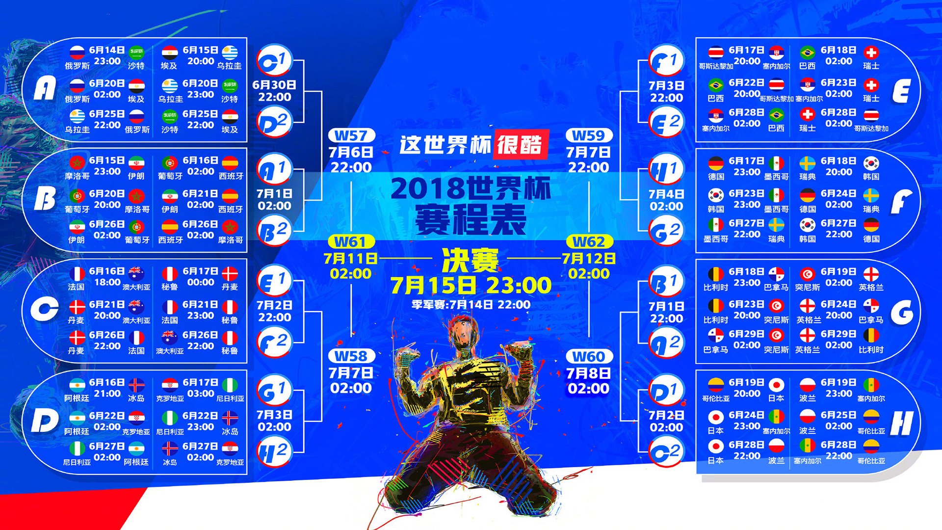 苏亚雷斯点射定乾坤，匈牙利雄狮憾平瑞士军刀—2026世界杯F组上演经典攻防战